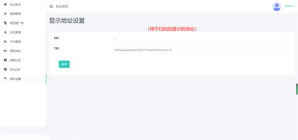 盗u哈希竞猜空投扫码等多种模板插图8