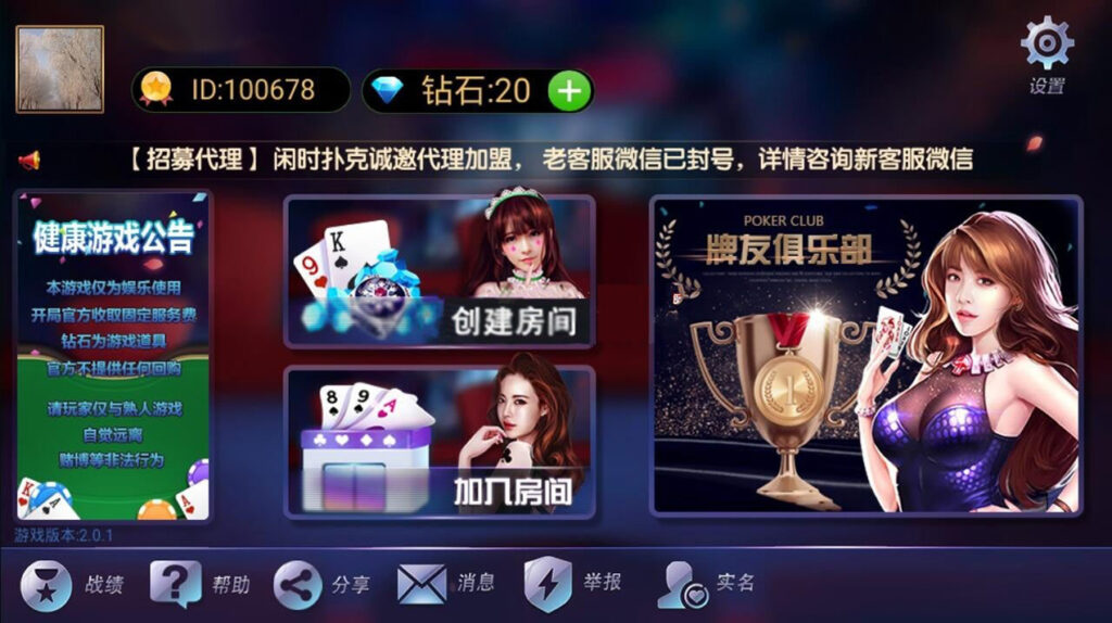 闲时扑克金花组件 带俱乐部独立金花 服务器完整打包+双端APP插图