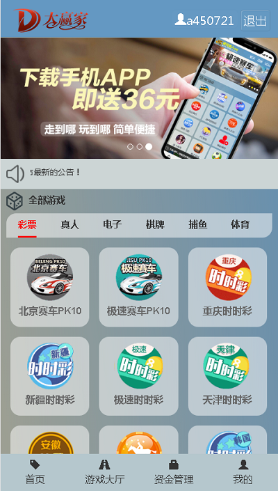 完整运营版本大赢家盘口NET语言开发彩票系统插图