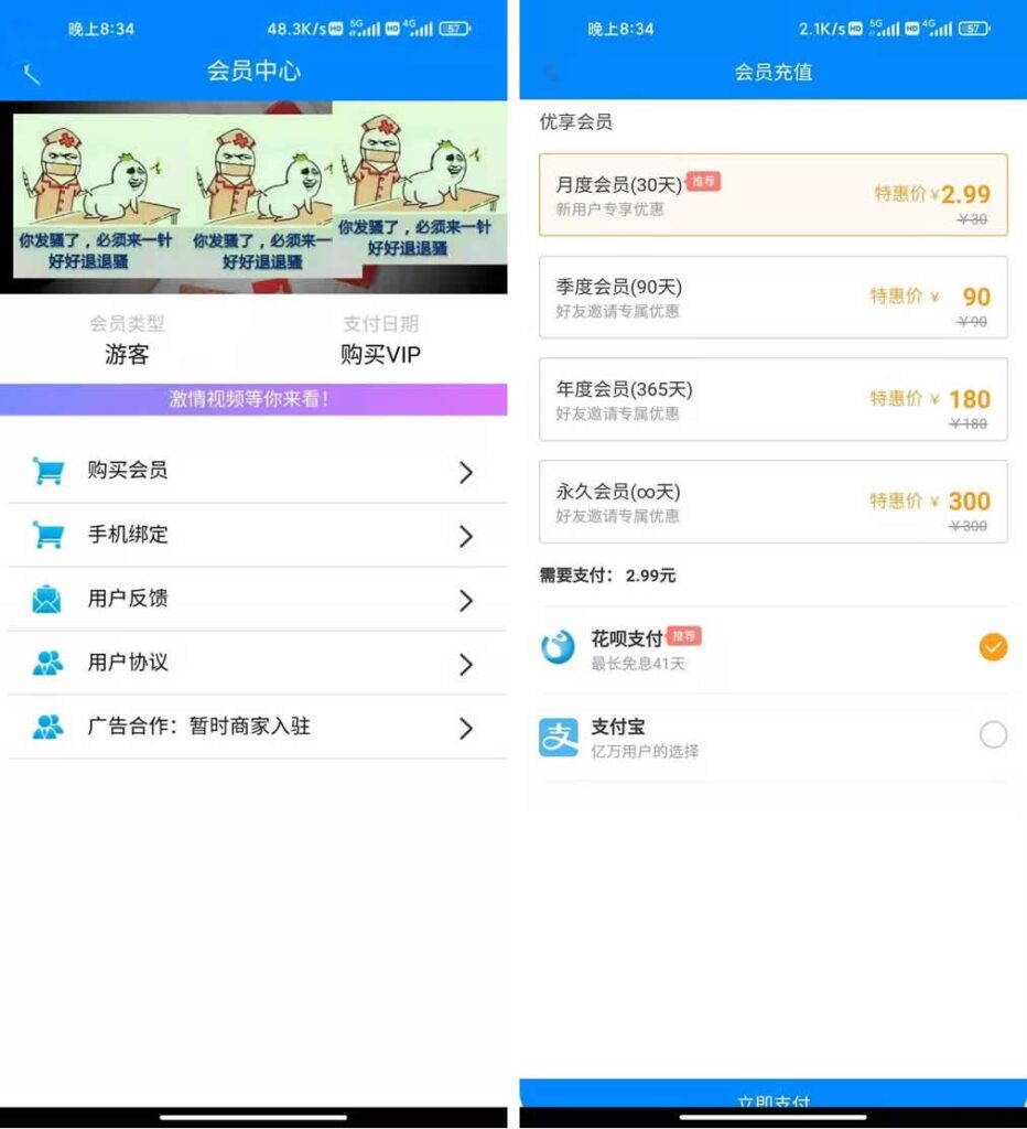 最新暗雷Epay纵横程序APP-暗雷通道融合一体 自带通道 带教程插图1