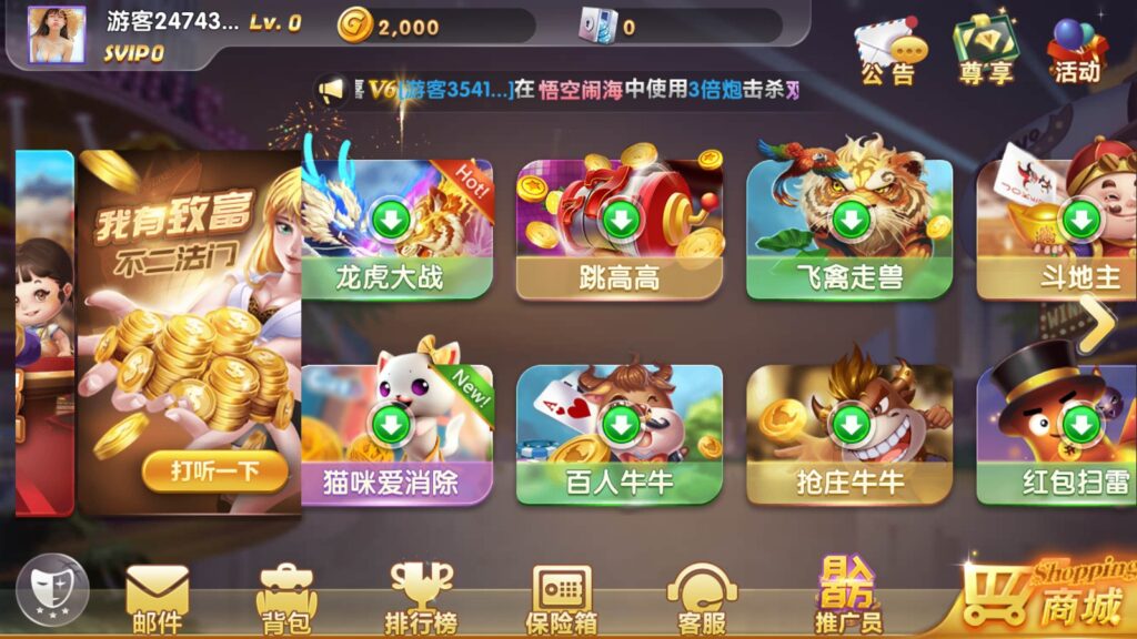 网狐系列打渔乐电玩城完整组件插图1