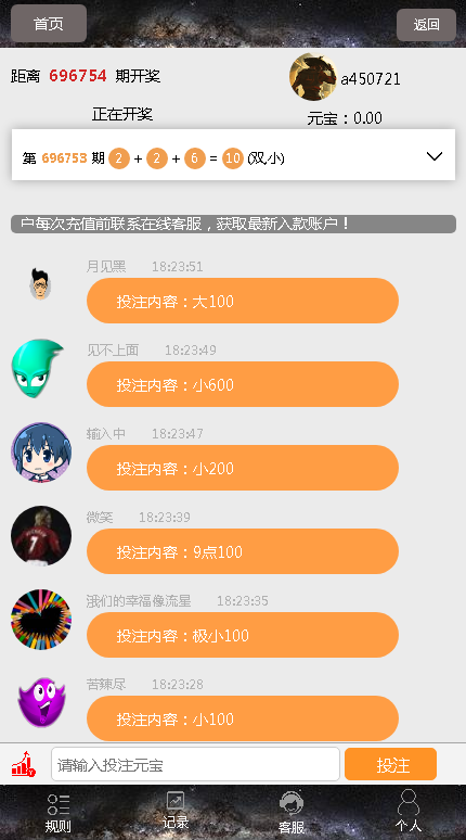 【运营版本】小米创投理财源码,幸运28,加拿大28插图2