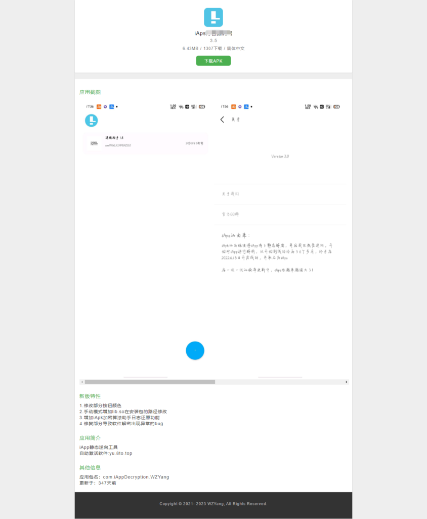iAPS逆向工具后端内部版源码 全开源插图