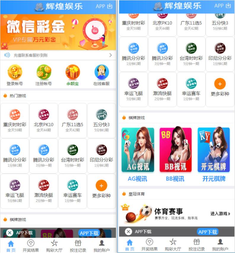 最新二开蓝色大富3加入余额宝功能翻摊玩法插图