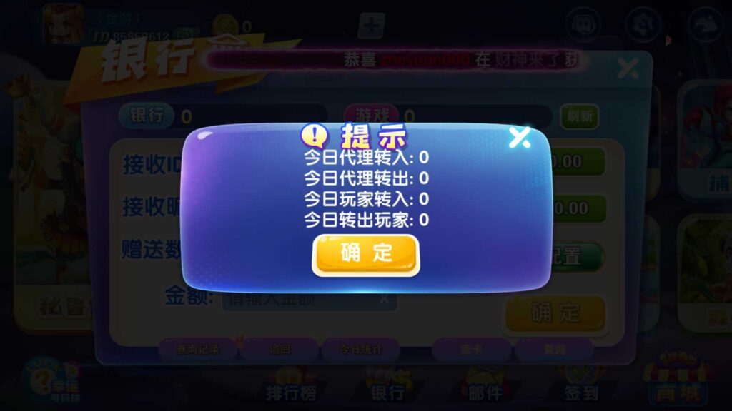 网狐系列三网通 街机王 指尖娱乐插图13