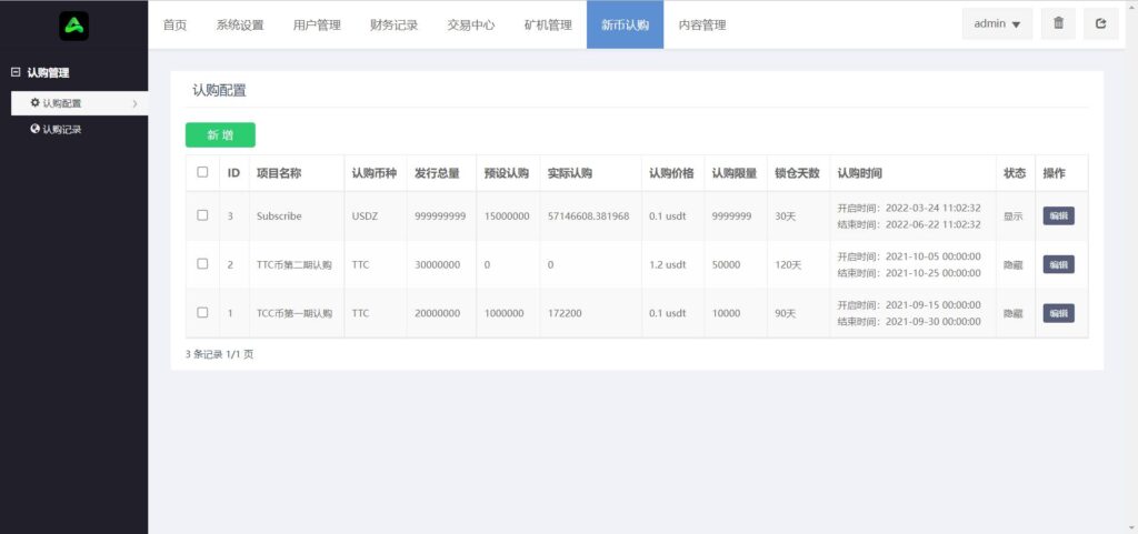 【黑色UI】8国多语言交易所源码+币币+秒合约+矿机+申购+多功能系统插图11 【黑色UI】8国多语言交易所源码+币币+秒合约+矿机+申购+多功能系统插图11