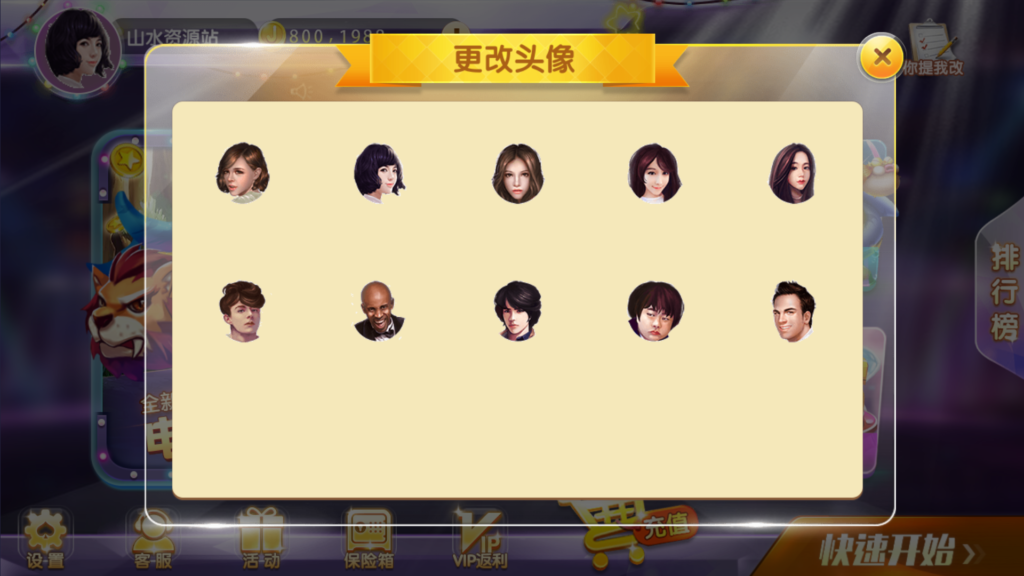 网狐系列三网通 92电玩插图9
