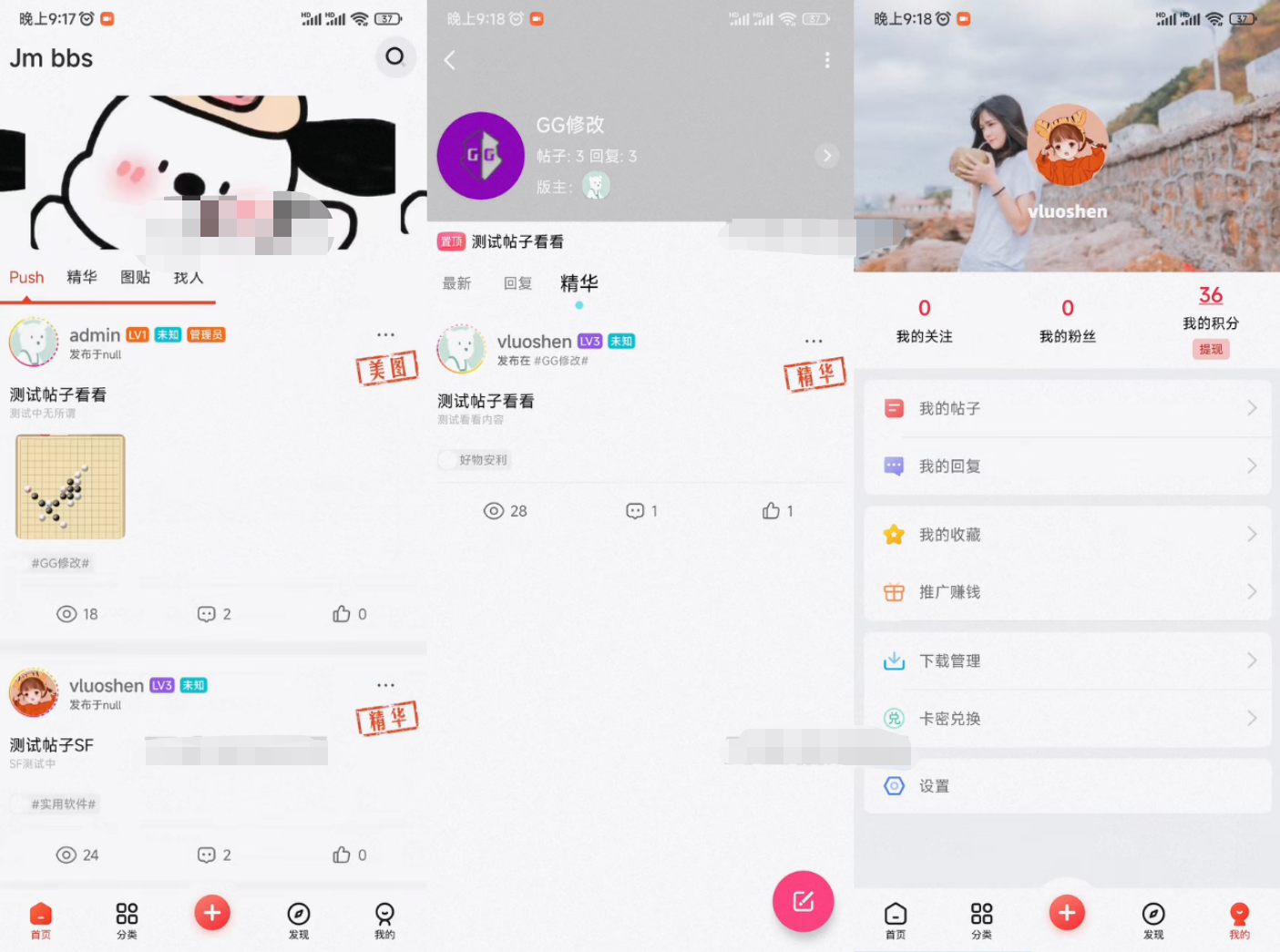 芥末社区系统源码 全套APP源码 附搭建教程-源码交易网