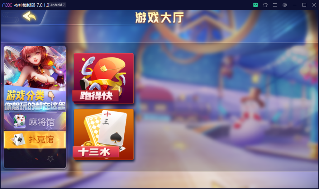 创胜系列/快乐江南/长春地方玩法房卡棋牌组件插图3