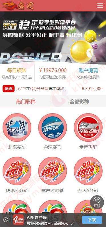 天恒二开盛达/带合买插图 天恒二开盛达/带合买插图