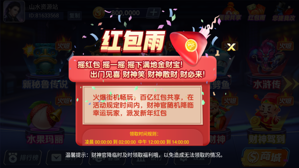网狐系列三网通飞云娱乐插图3
