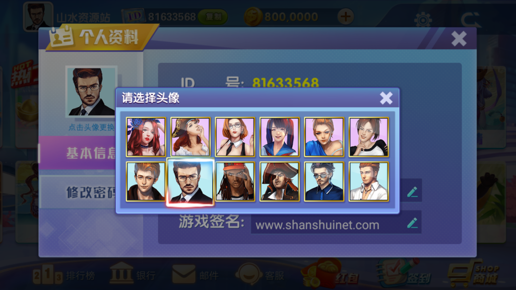 网狐系列三网通 飞米电玩插图6