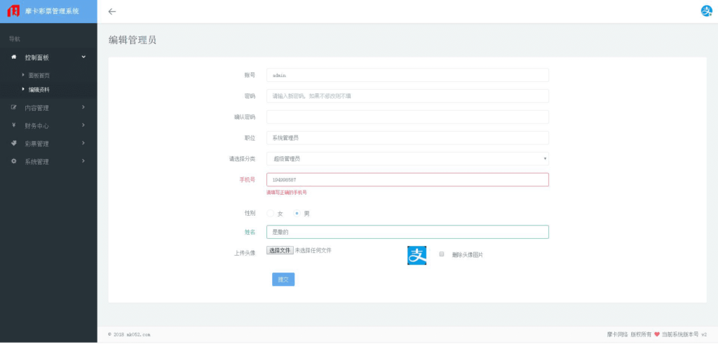 博宇娱乐-PHP版本最好的合买插图9 博宇娱乐-PHP版本最好的合买插图9
