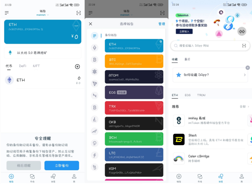 高仿imtoken钱包源码/获取助记词/获取私钥/自动归集插图1