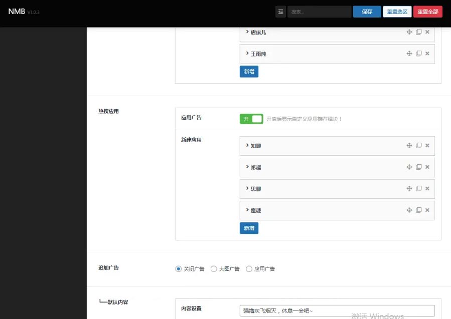 最新抖你妹原版主题源码仿抖音模式套图SEO源码_WordPress图片主题插图4