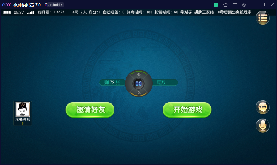 创胜系列/维达互娱俱乐部房卡棋牌/安徽麻将（无为麻将）跑得快+比鸡+金花+全带控插图6