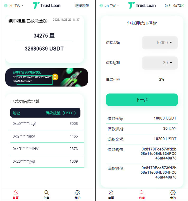 defi空投授权盗u秒u系统/多语言usdt借贷盗U系统/三级代理/defi四链盗u秒u系统-源码交易网