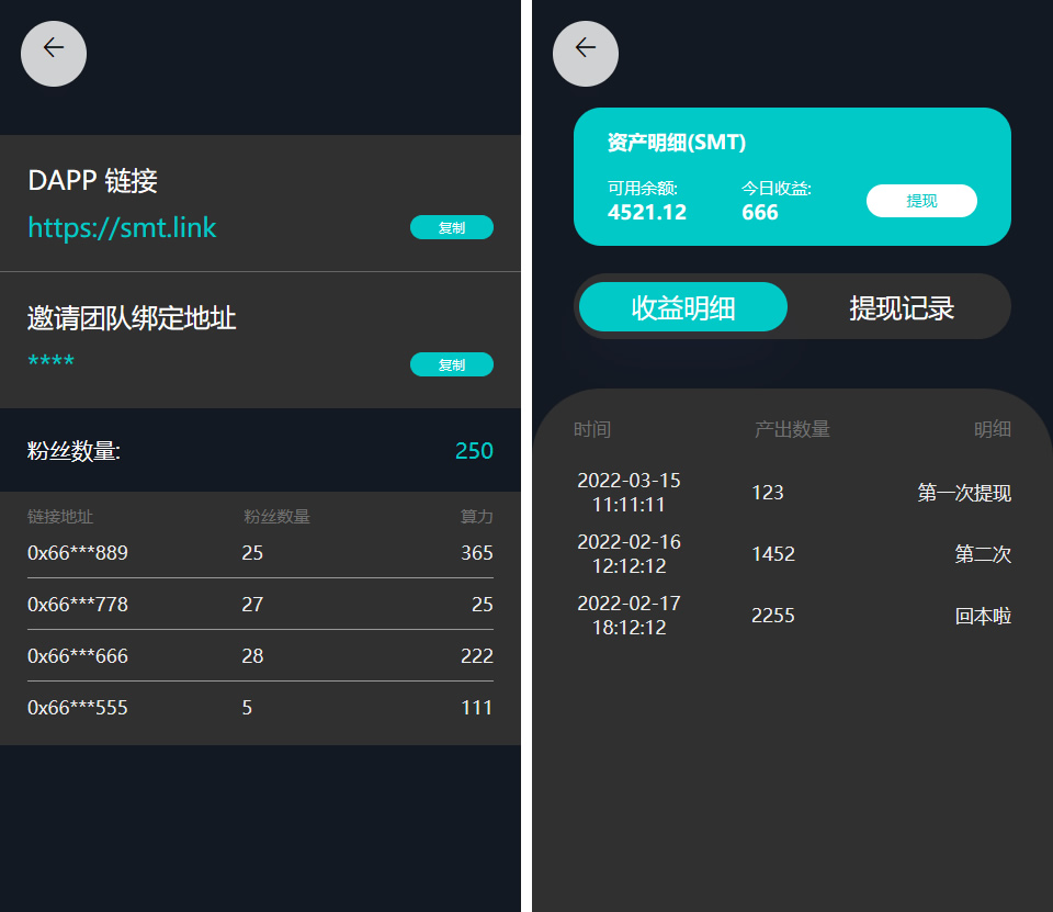 SMT挖矿理财源码【DAPP】插图4