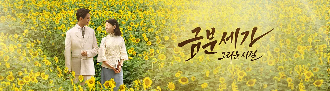 金粉世家（2003）【陈坤/董洁/刘亦菲】【1080P】国语.中字【40集全】-源码交易网