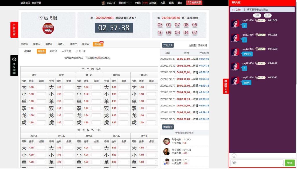金豪菠菜鑫豪国际源码带聊天室大富完美二开版+开奖动画+聊天室功能+完整数据插图4