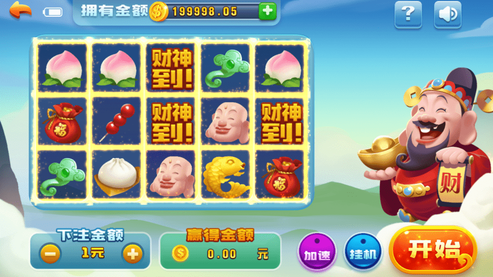 网狐荣耀财神娱乐全套棋牌源码+vip专享+全新ui+无限代+财神到+视频搭建教程插图6