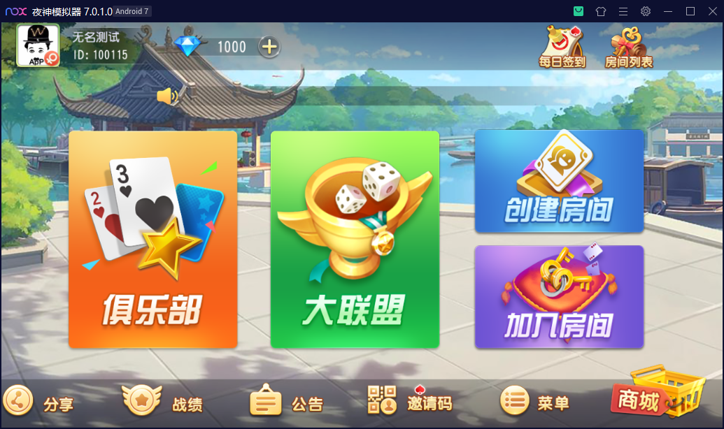 创胜系列/快乐江南/长春地方玩法房卡棋牌组件-源码交易网