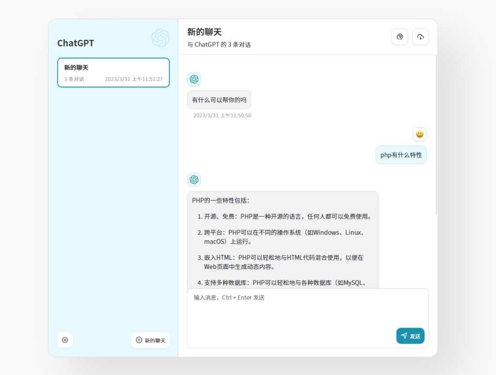 ChatGPT镜像 使用ChatGPT网页版源码打造最智能的聊天机器人插图