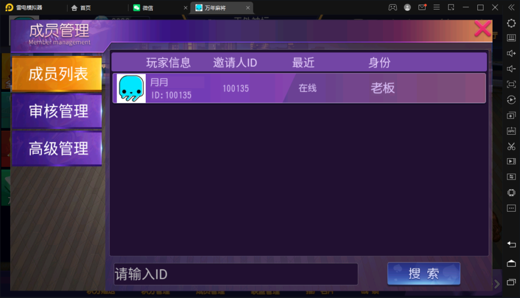 创胜系列/寰宇雀弈房卡棋牌组件/万年麻将+跑得快+十三水插图6