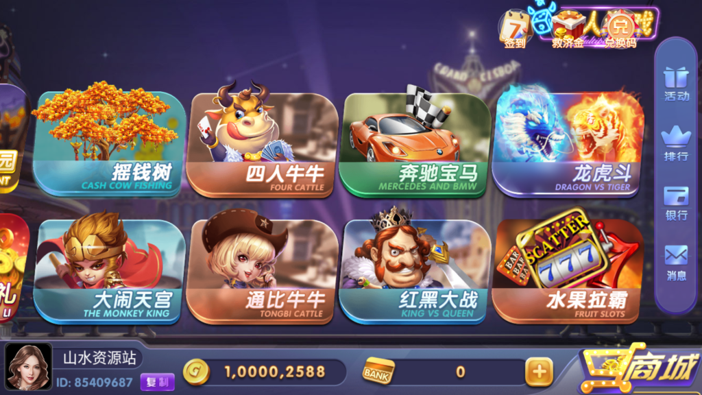 网狐系列三网通 91电玩城插图4