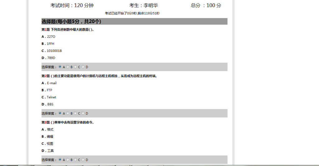 java在线考试系统源码 学生教师用插图2 java在线考试系统源码 学生教师用插图2