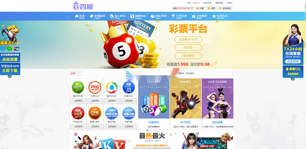 杏耀-约30多个热门彩种已对接采集，完整数据-源码交易网