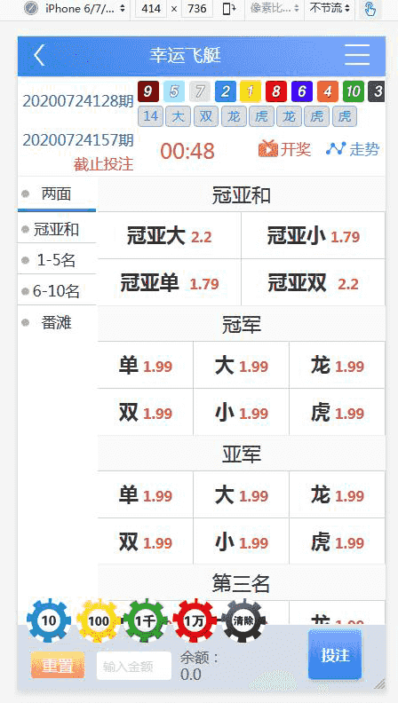 恒达改新葡竞CP【对接NG真人】源码修复已知问题插图2
