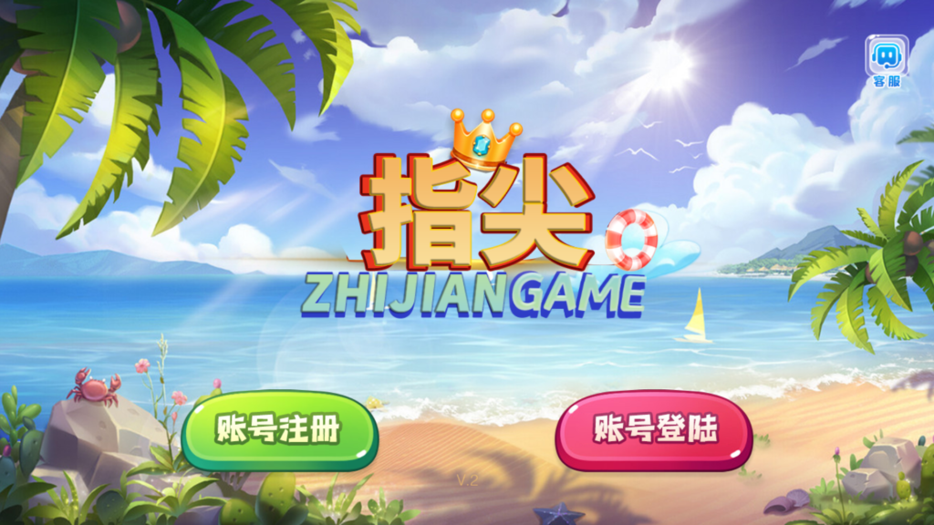 网狐系列三网通 街机王 指尖娱乐插图22