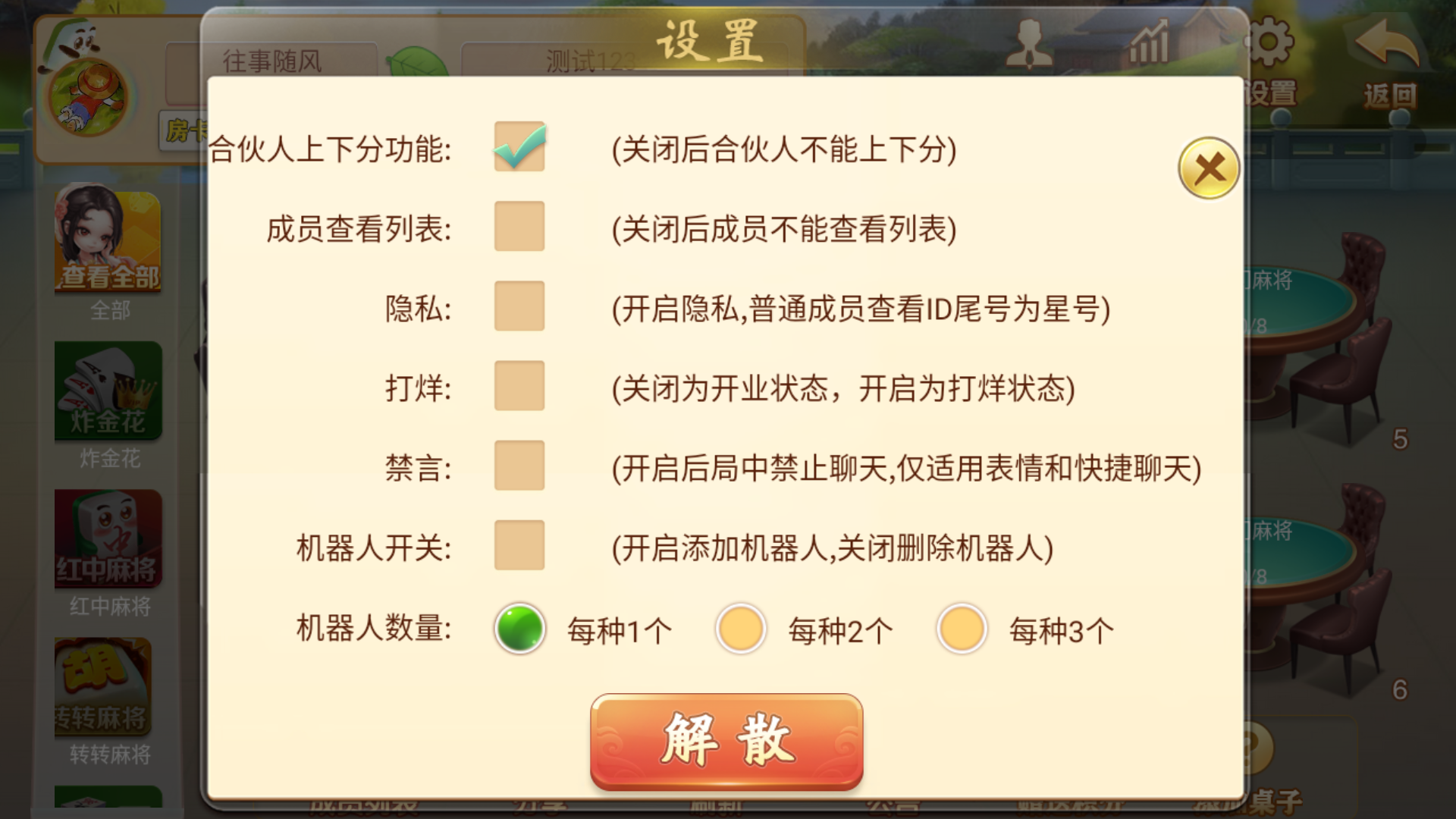 量推二开-七七娱乐-全网独家首发+功能完善+商业运营双端带搭建教程插图45
