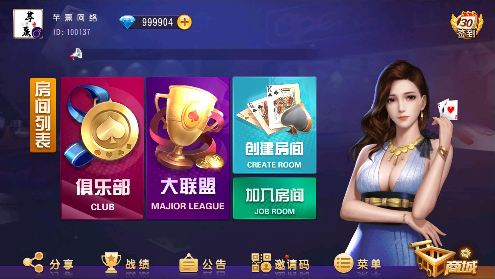 创胜系列/德州牛-源码交易网