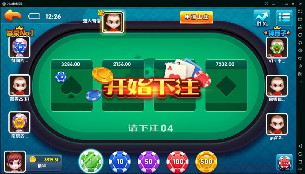 APP真钱类型网狐精华版二次开发棋牌游戏平台插图6