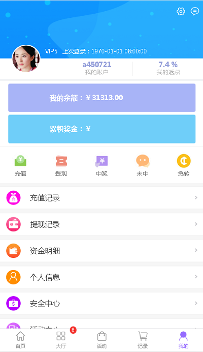 通亚彩票源码-大富5.0系统全新改版升级插图3 通亚彩票源码-大富5.0系统全新改版升级插图3