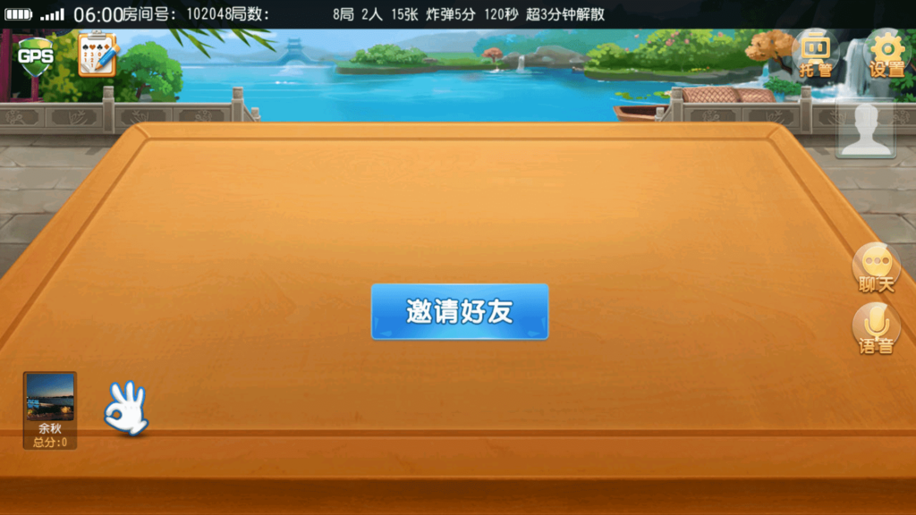 创胜系列 大众娱乐 菏泽麻将插图5
