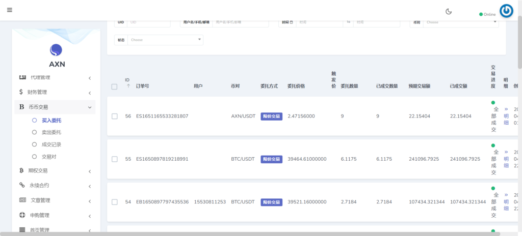 多语言bbvcoin交易所/合约交易+期权交易+币币交易+申购+质押挖矿/有代理系统14种语言/h5+pc前后端VUE开源插图4 多语言bbvcoin交易所/合约交易+期权交易+币币交易+申购+质押挖矿/有代理系统14种语言/h5+pc前后端VUE开源插图4