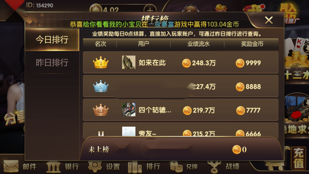 龙胜国际（龙聖国际）传奇 颂游换皮完整组件 微信登陆和手机登录 短信平台+支付猫接口插图5