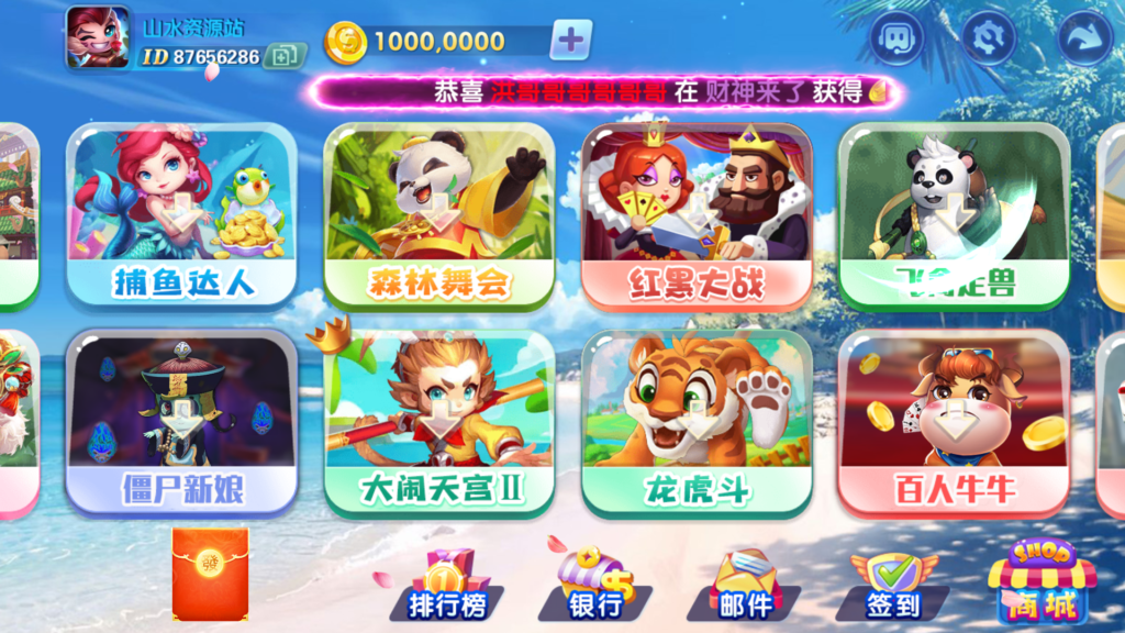 网狐系列三网通 街机王 指尖娱乐插图25