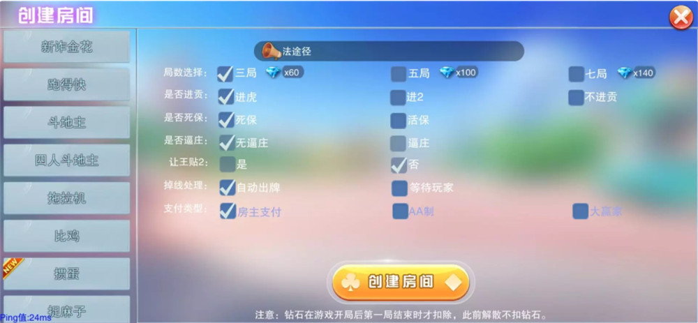 大联盟棋牌游戏平台（特别版）完整组件 游戏多+双端完整插图3