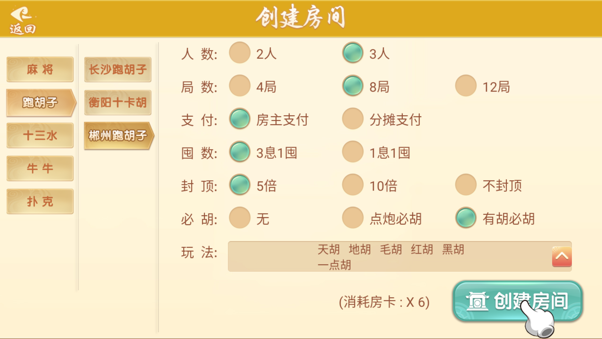 量推二开-七七娱乐-全网独家首发+功能完善+商业运营双端带搭建教程插图39