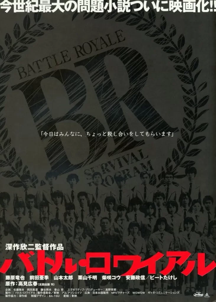 大逃杀 (2000) [BD1080P] [内封简繁] [8.0分]插图