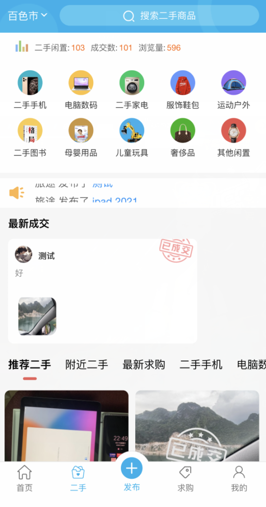 最新版点微同城源码34.7+全套插件+小程序前后端插图2