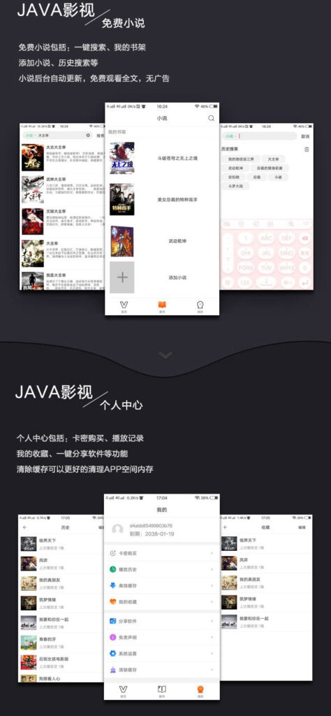 新UI新版JAVA原生双端影视APP投屏影视APP源码插图