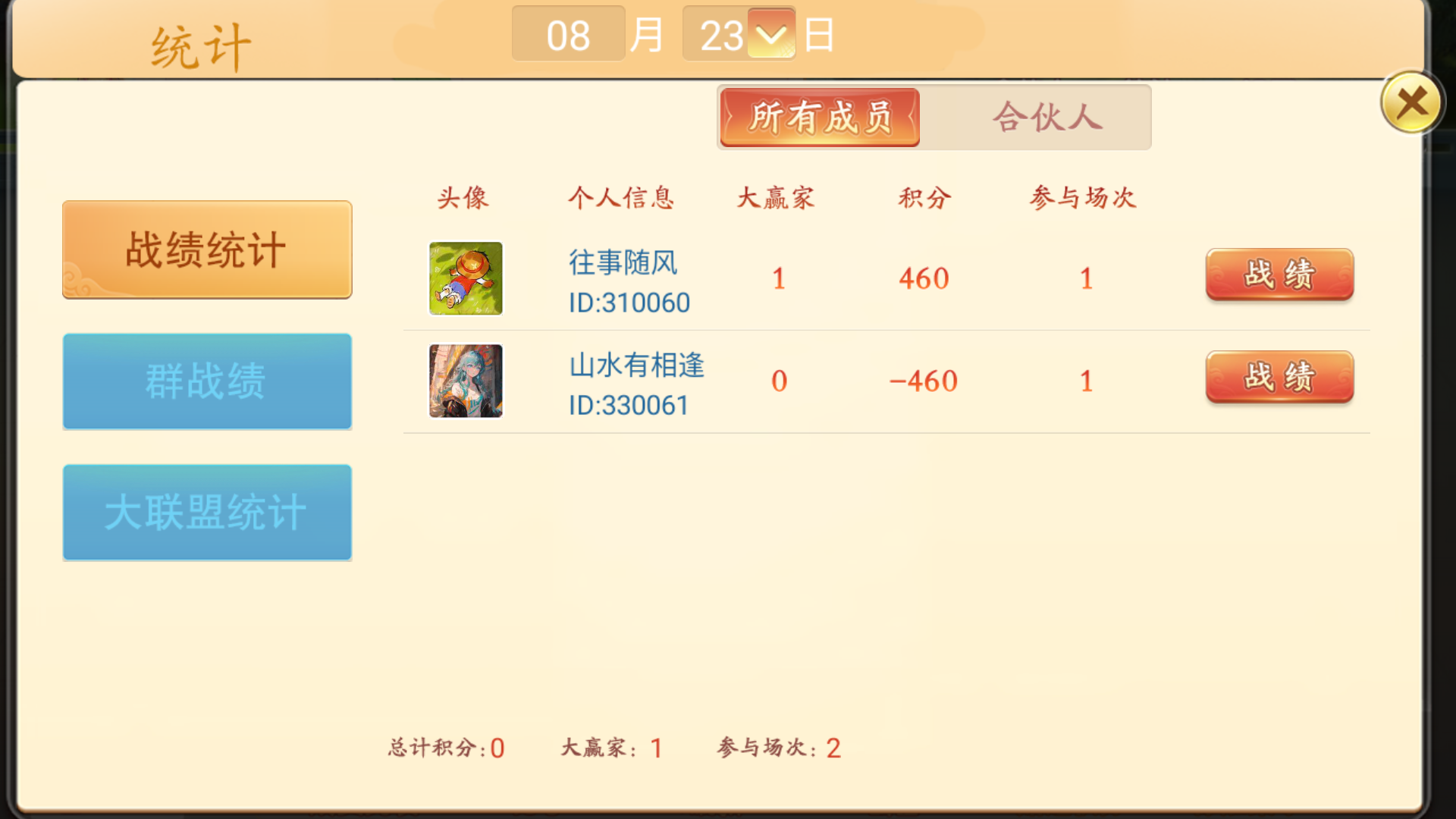 量推二开-七七娱乐-全网独家首发+功能完善+商业运营双端带搭建教程插图47