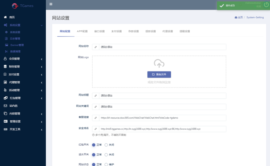 okxbet体育娱乐系统TG游戏API接口,内附搭建教程插图9