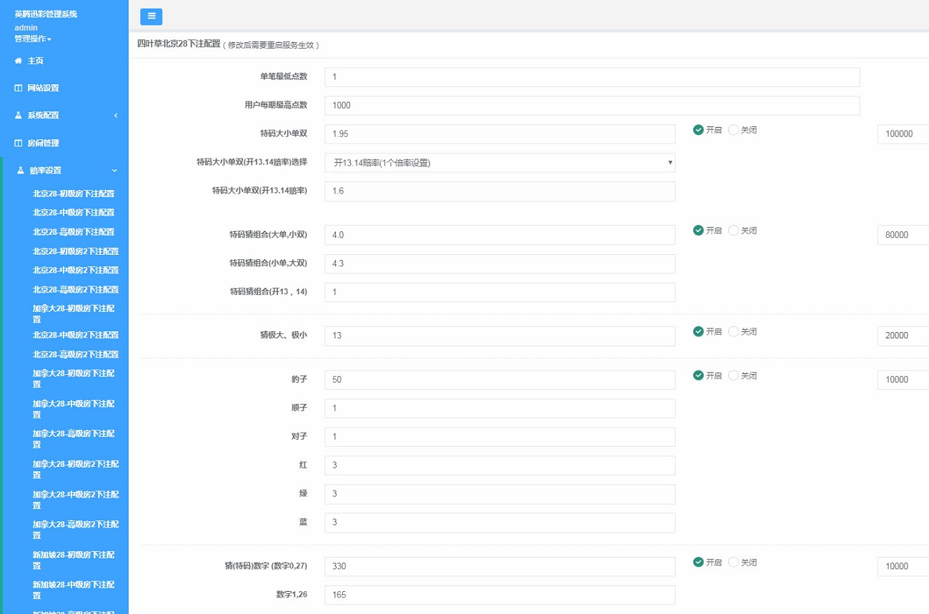南宫第二版28源码修复了预设开奖插图5 南宫第二版28源码修复了预设开奖插图5