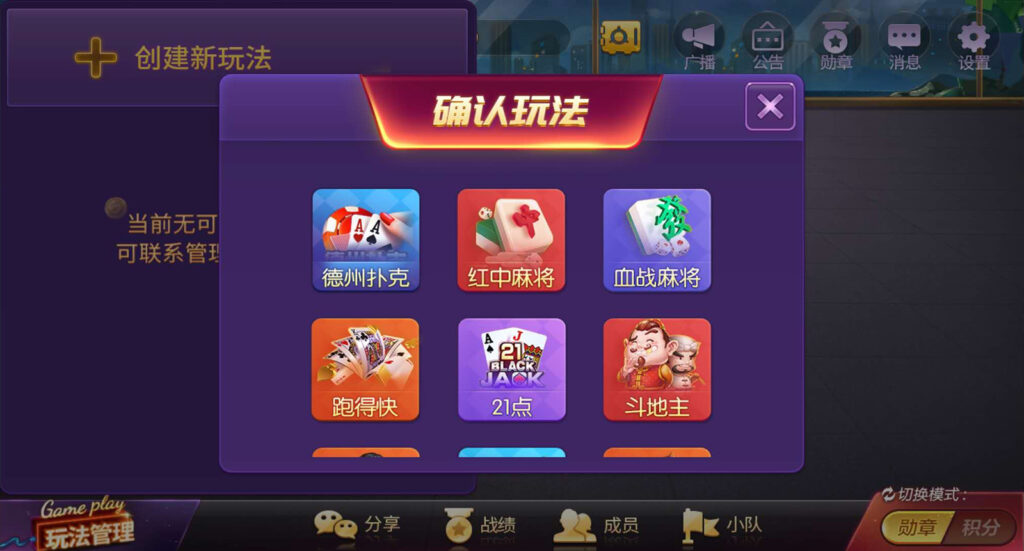 【金币房卡】最新更新首发网狐旗舰大联盟组件+非常完美插图7